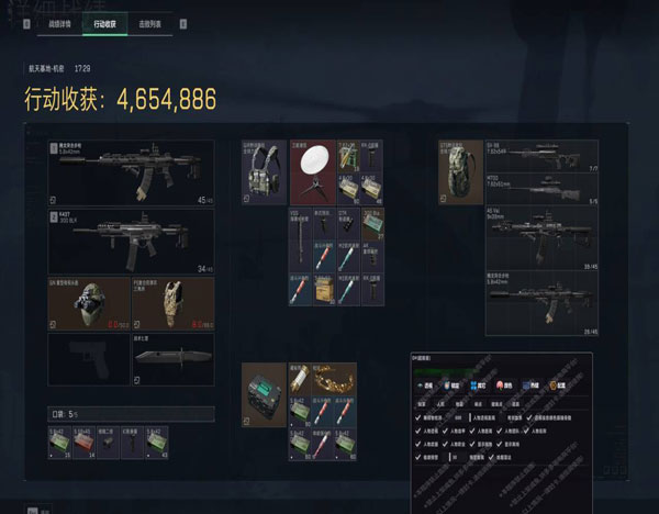 三角洲辅助英雄透视自瞄效果